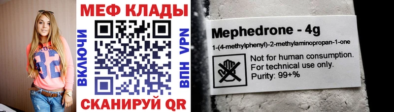 Купить СК Меф КОКАИН Соль-Илецк