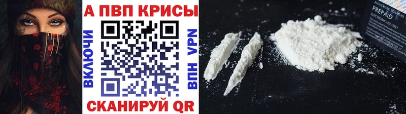 APVP VHQ Соль-Илецк