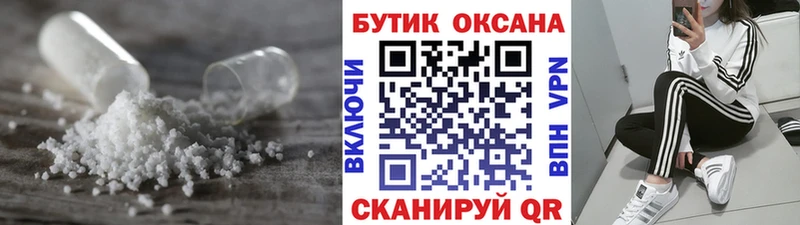 БУТИРАТ вода Купить где Соль-Илецк