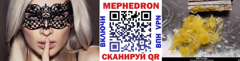 МЕФ 4 MMC  Купить  Соль-Илецк 